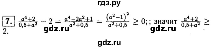 ГДЗ по алгебре 8 класс Жохов дидактические материалы (Макарычев) Базовый уровень самостоятельные работы / вариант 2 / С-35 - 7, Решебник 2014 № 2