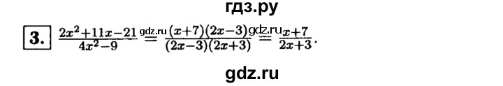 ГДЗ по алгебре 8 класс Жохов дидактические материалы (Макарычев) Базовый уровень контрольные работы / К-5А / вариант 4 - 3, Решебник 2014 № 2