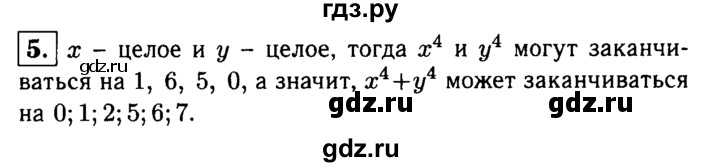 ГДЗ по алгебре 8 класс Жохов дидактические материалы (Макарычев) Базовый уровень задания для школьных олимпиад / весенняя олимпиада - 5, Решебник 2014 № 2