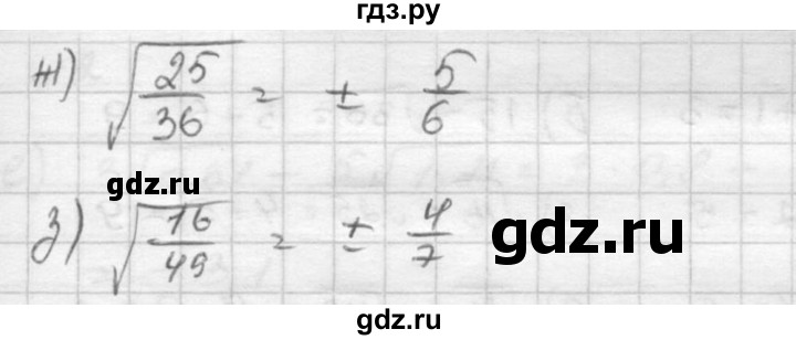 ГДЗ по алгебре 8 класс  Никольский   номер - 127, Решебник №1 к учебнику 2015