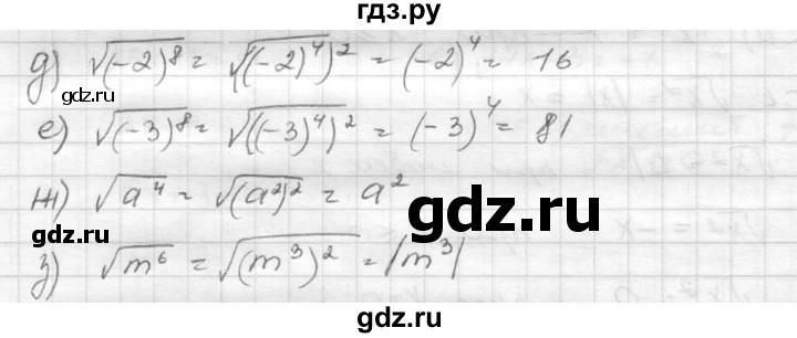 ГДЗ по алгебре 8 класс  Никольский   номер - 149, Решебник №1 к учебнику 2015