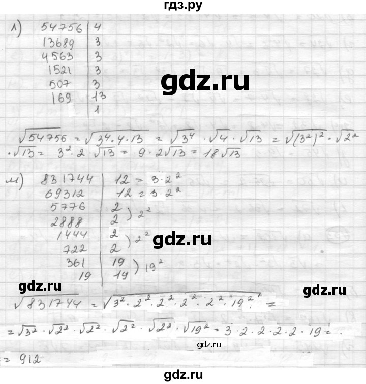 ГДЗ по алгебре 8 класс  Никольский   номер - 153, Решебник №1 к учебнику 2015