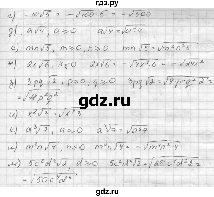 ГДЗ по алгебре 8 класс  Никольский   номер - 157, Решебник №1 к учебнику 2015