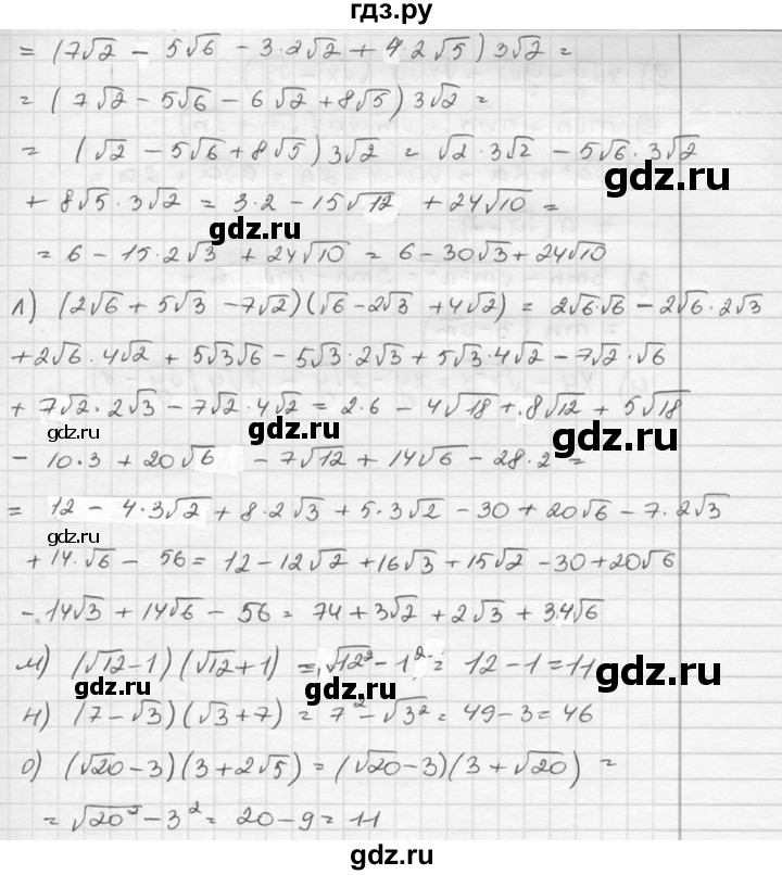 ГДЗ по алгебре 8 класс  Никольский   номер - 167, Решебник №1 к учебнику 2015