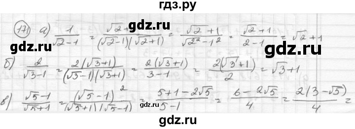 ГДЗ по алгебре 8 класс  Никольский   номер - 170, Решебник №1 к учебнику 2015