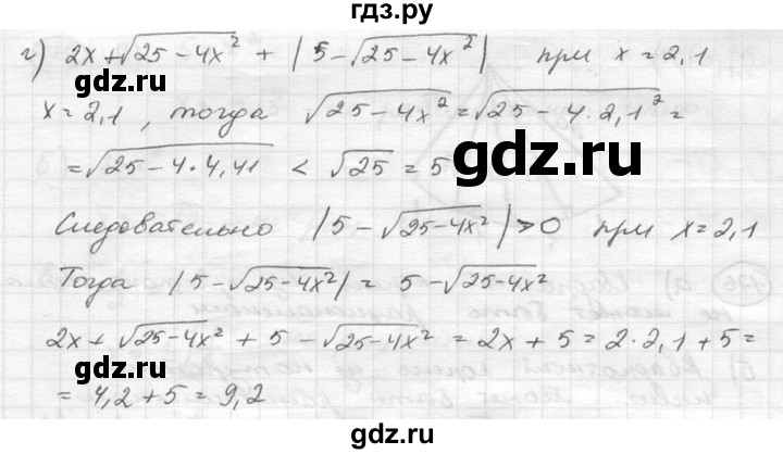 ГДЗ по алгебре 8 класс  Никольский   номер - 174, Решебник №1 к учебнику 2015