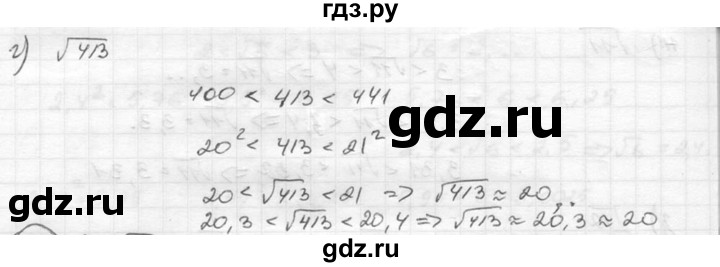 ГДЗ по алгебре 8 класс  Никольский   номер - 186, Решебник №1 к учебнику 2015