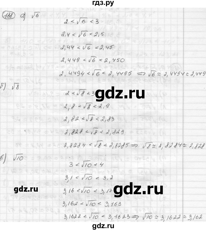 ГДЗ по алгебре 8 класс  Никольский   номер - 188, Решебник №1 к учебнику 2015