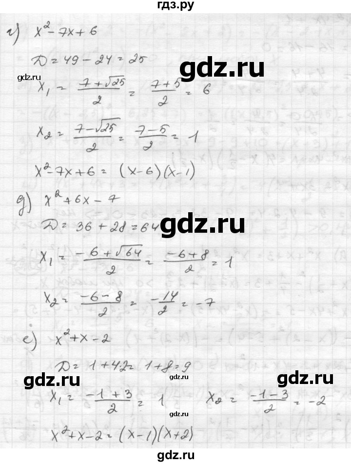 ГДЗ по алгебре 8 класс  Никольский   номер - 207, Решебник №1 к учебнику 2015