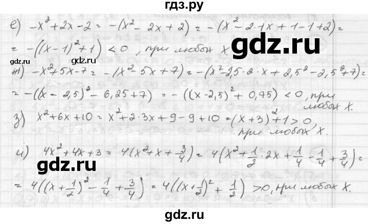 ГДЗ по алгебре 8 класс  Никольский   номер - 209, Решебник №1 к учебнику 2015