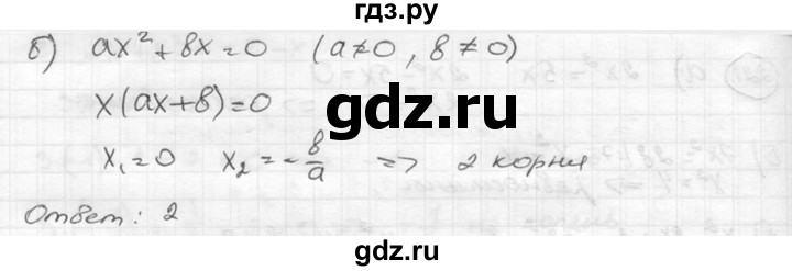 ГДЗ по алгебре 8 класс  Никольский   номер - 223, Решебник №1 к учебнику 2015