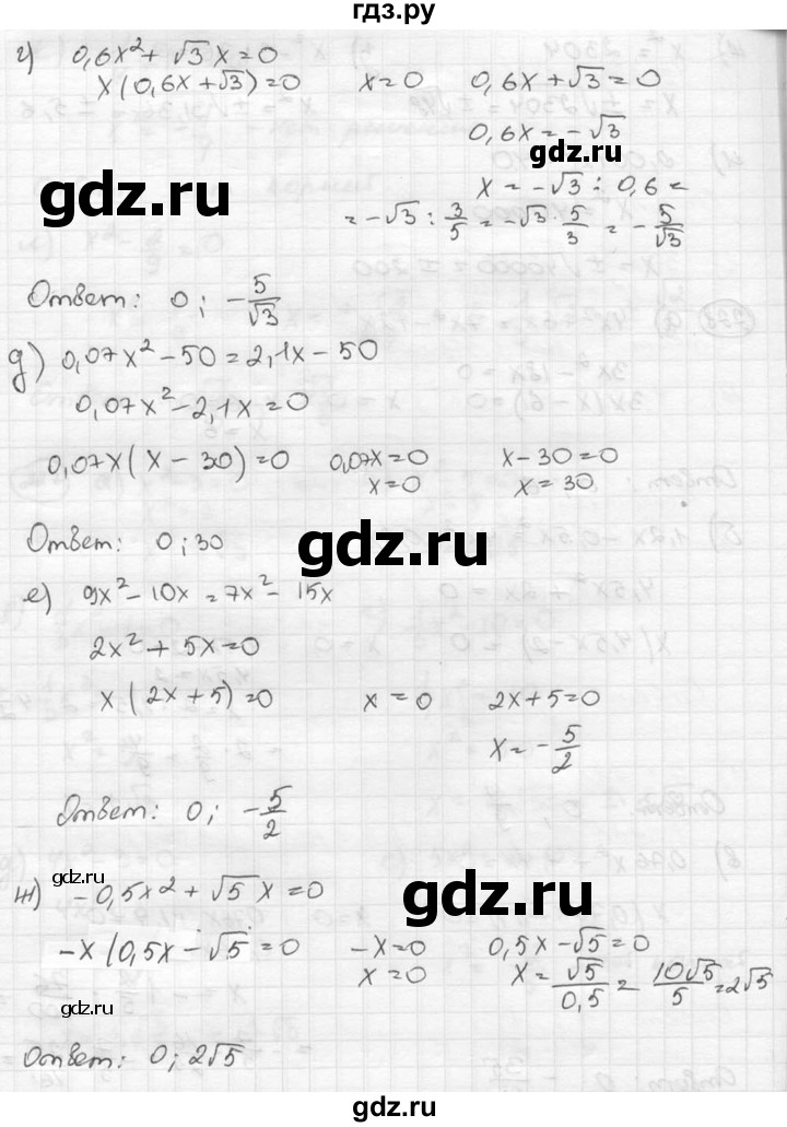 ГДЗ по алгебре 8 класс  Никольский   номер - 228, Решебник №1 к учебнику 2015