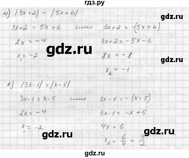 ГДЗ по алгебре 8 класс  Никольский   номер - 23, Решебник №1 к учебнику 2015