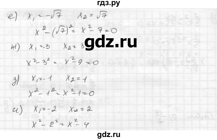 ГДЗ по алгебре 8 класс  Никольский   номер - 230, Решебник №1 к учебнику 2015