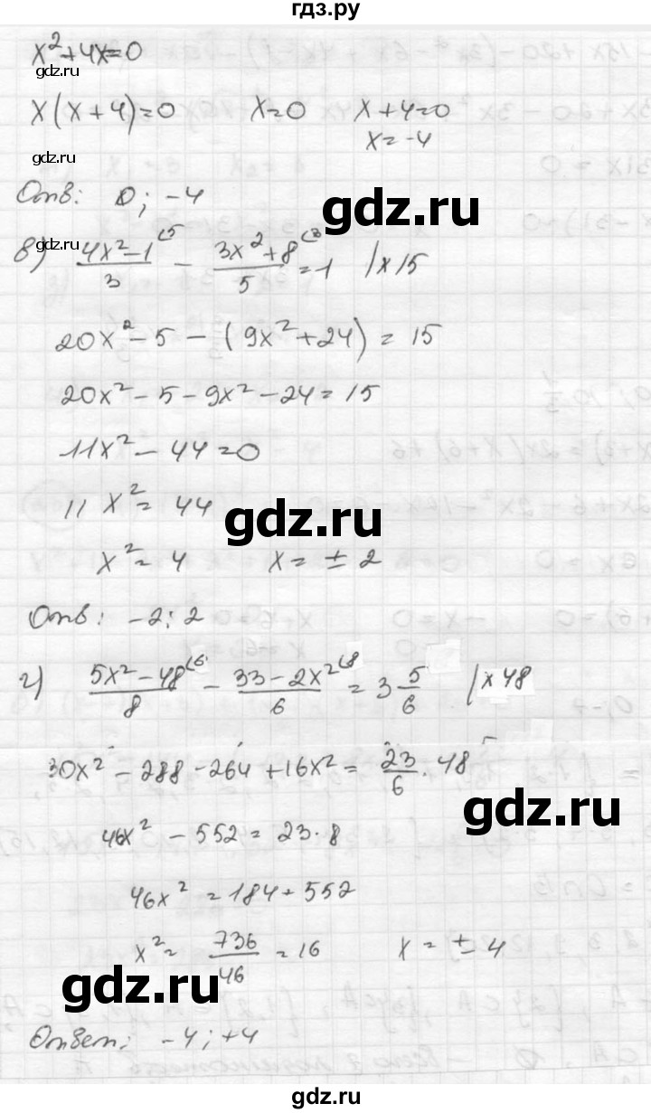ГДЗ по алгебре 8 класс  Никольский   номер - 232, Решебник №1 к учебнику 2015