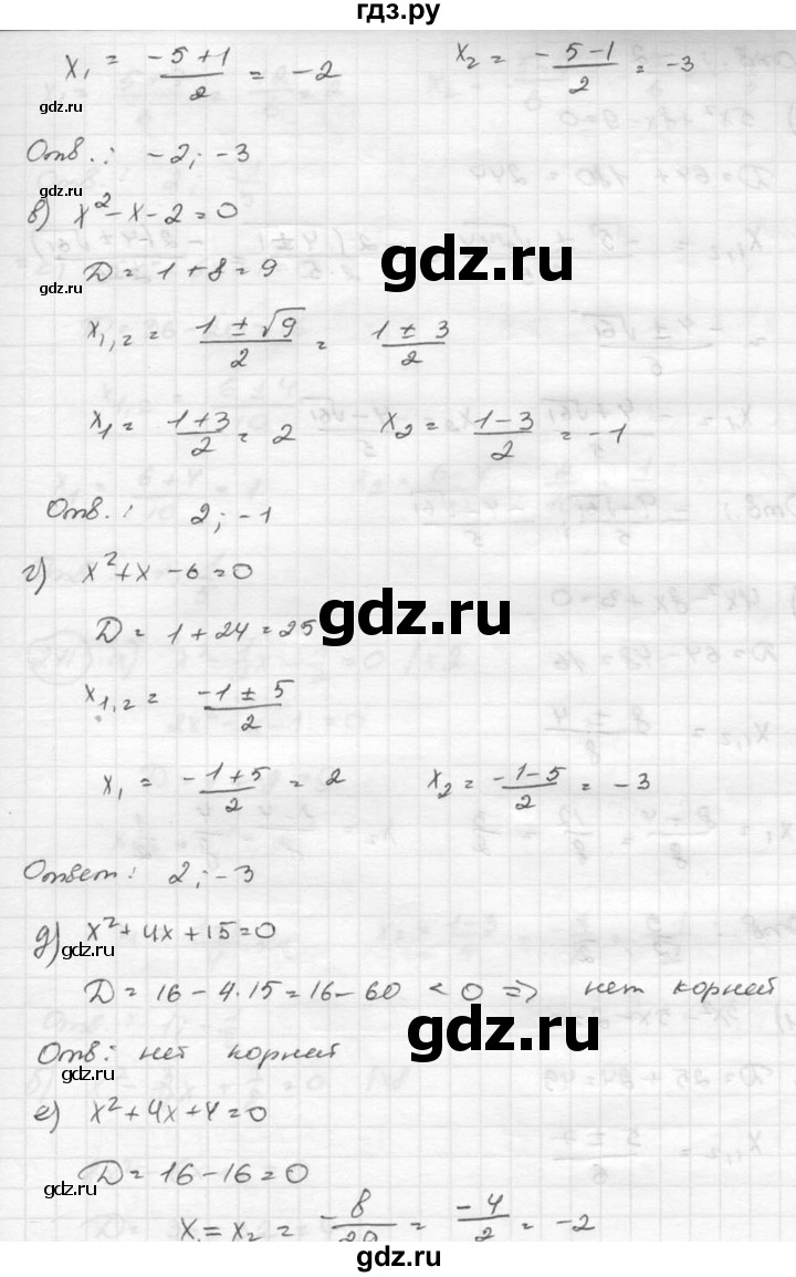 ГДЗ по алгебре 8 класс  Никольский   номер - 240, Решебник №1 к учебнику 2015