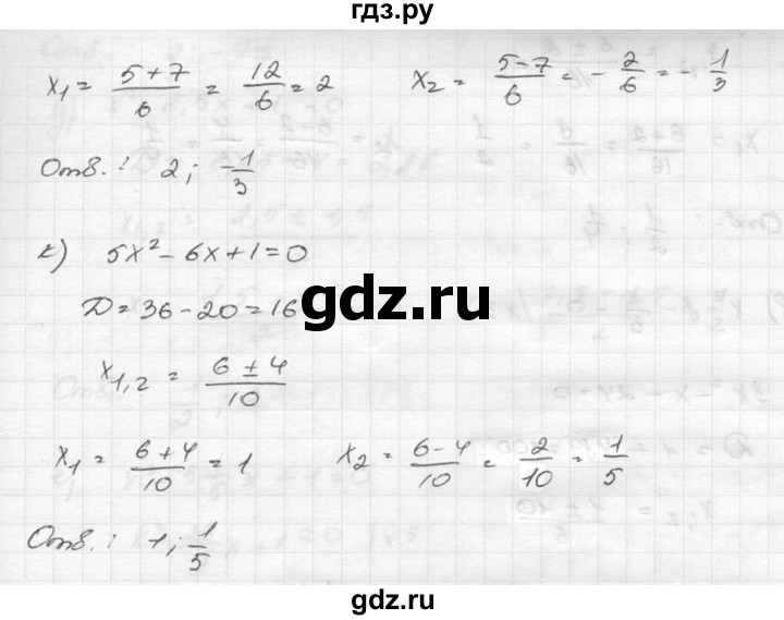ГДЗ по алгебре 8 класс  Никольский   номер - 240, Решебник №1 к учебнику 2015