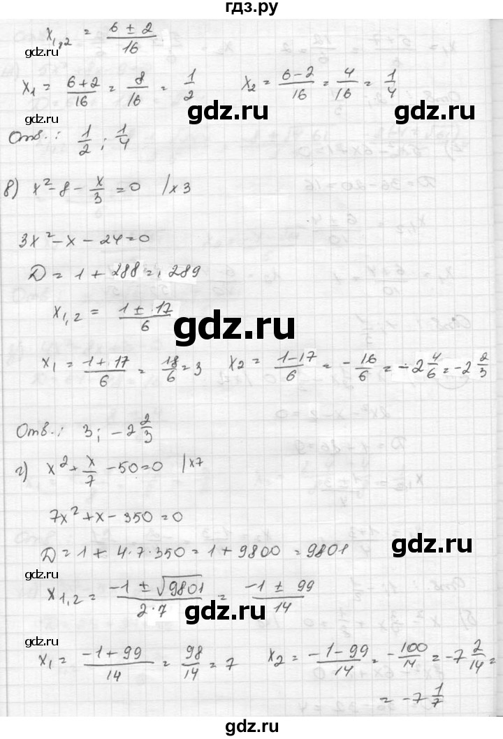 ГДЗ по алгебре 8 класс  Никольский   номер - 241, Решебник №1 к учебнику 2015
