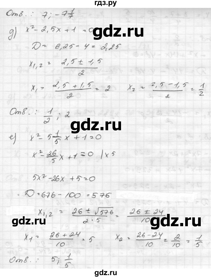 ГДЗ по алгебре 8 класс  Никольский   номер - 241, Решебник №1 к учебнику 2015
