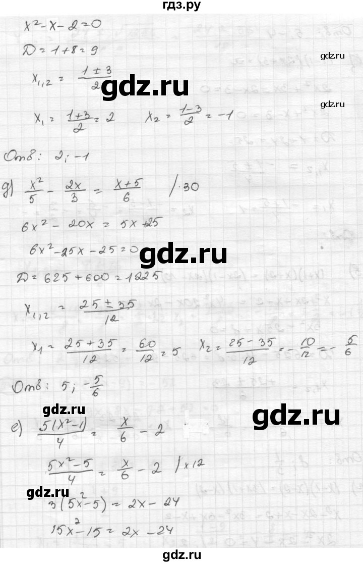 ГДЗ по алгебре 8 класс  Никольский   номер - 243, Решебник №1 к учебнику 2015