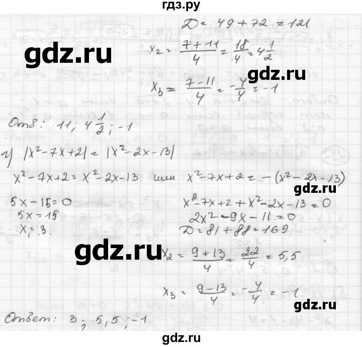 ГДЗ по алгебре 8 класс  Никольский   номер - 252, Решебник №1 к учебнику 2015
