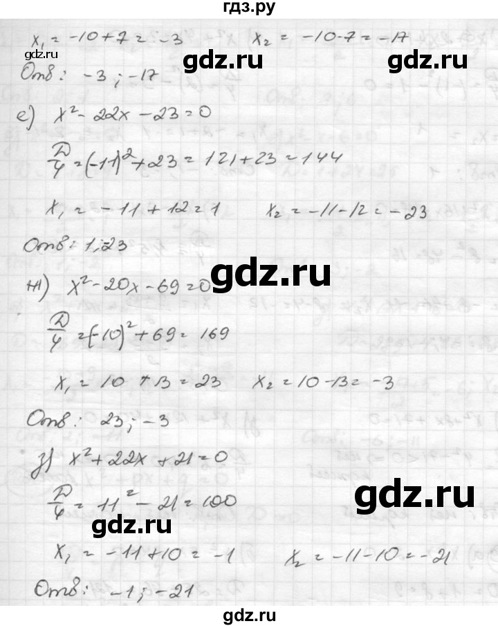 ГДЗ по алгебре 8 класс  Никольский   номер - 257, Решебник №1 к учебнику 2015