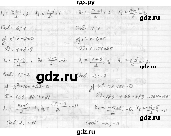 ГДЗ по алгебре 8 класс  Никольский   номер - 259, Решебник №1 к учебнику 2015