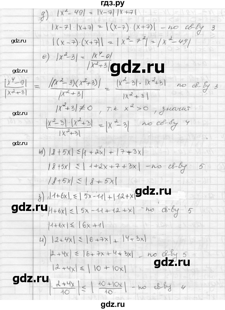 ГДЗ по алгебре 8 класс  Никольский   номер - 26, Решебник №1 к учебнику 2015
