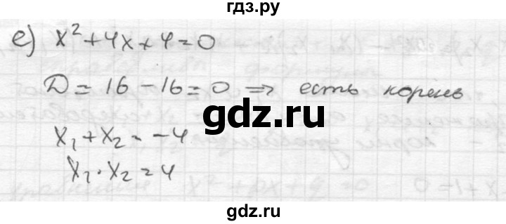 ГДЗ по алгебре 8 класс  Никольский   номер - 264, Решебник №1 к учебнику 2015