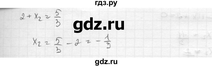 ГДЗ по алгебре 8 класс  Никольский   номер - 271, Решебник №1 к учебнику 2015