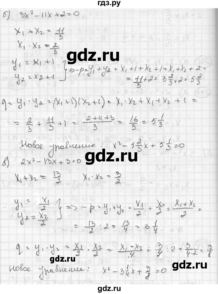 ГДЗ по алгебре 8 класс  Никольский   номер - 274, Решебник №1 к учебнику 2015