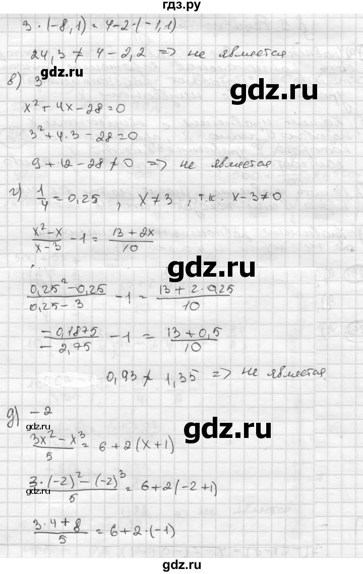 ГДЗ по алгебре 8 класс  Никольский   номер - 292, Решебник №1 к учебнику 2015