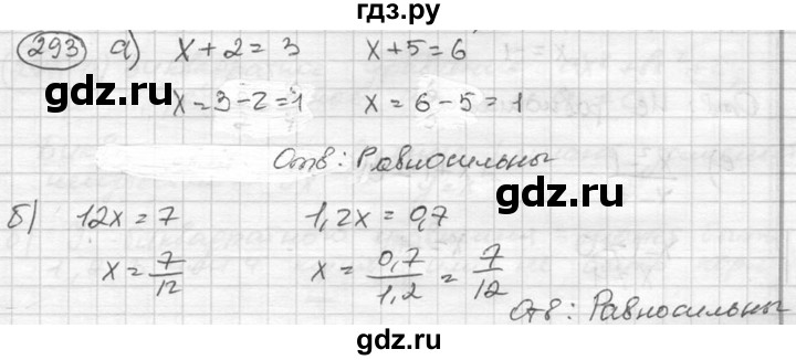 ГДЗ по алгебре 8 класс  Никольский   номер - 293, Решебник №1 к учебнику 2015