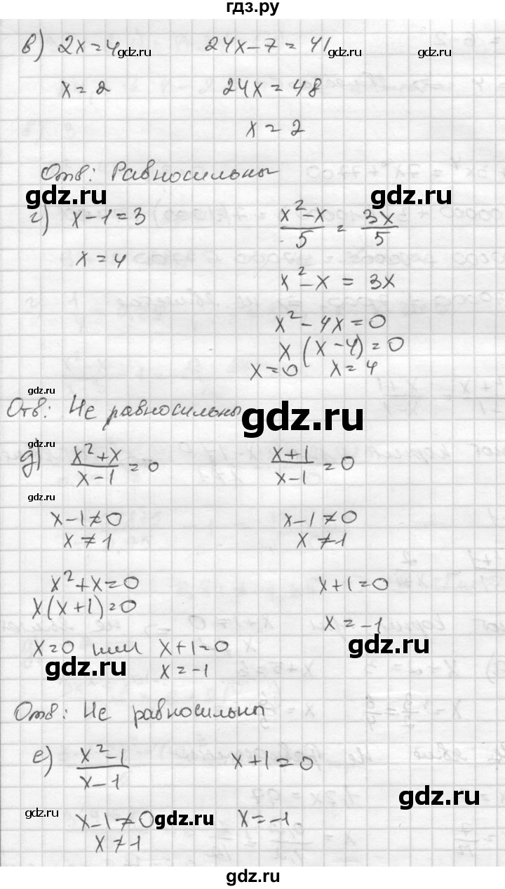 ГДЗ по алгебре 8 класс  Никольский   номер - 293, Решебник №1 к учебнику 2015