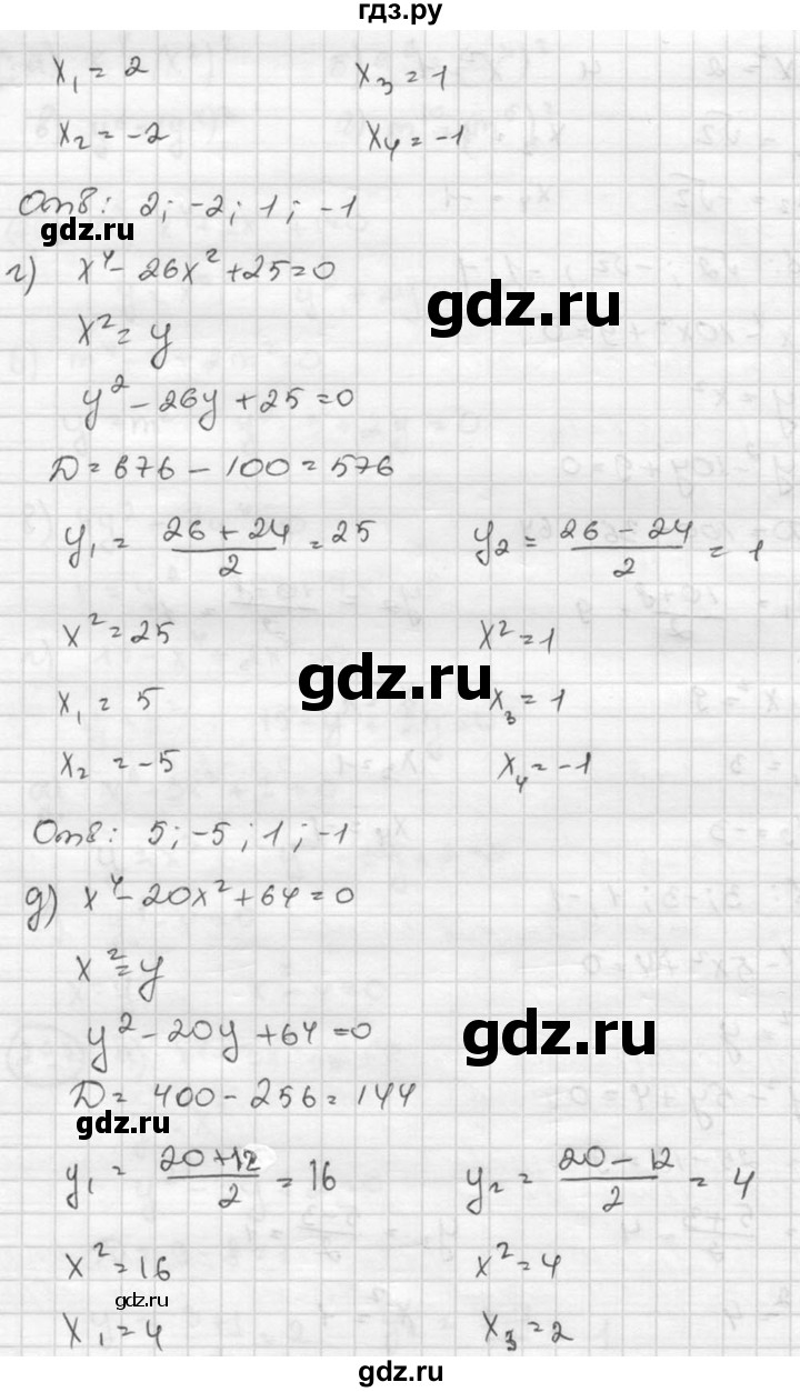ГДЗ по алгебре 8 класс  Никольский   номер - 297, Решебник №1 к учебнику 2015