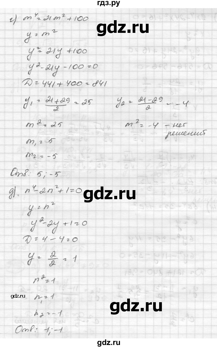 ГДЗ по алгебре 8 класс  Никольский   номер - 298, Решебник №1 к учебнику 2015