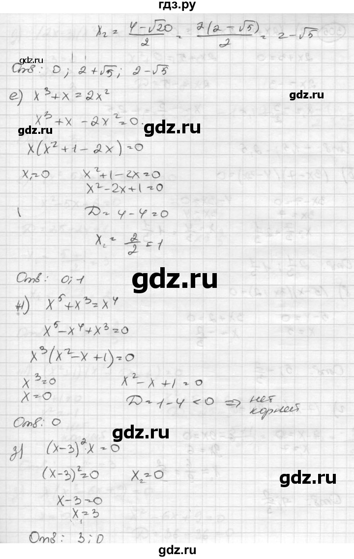 ГДЗ по алгебре 8 класс  Никольский   номер - 304, Решебник №1 к учебнику 2015