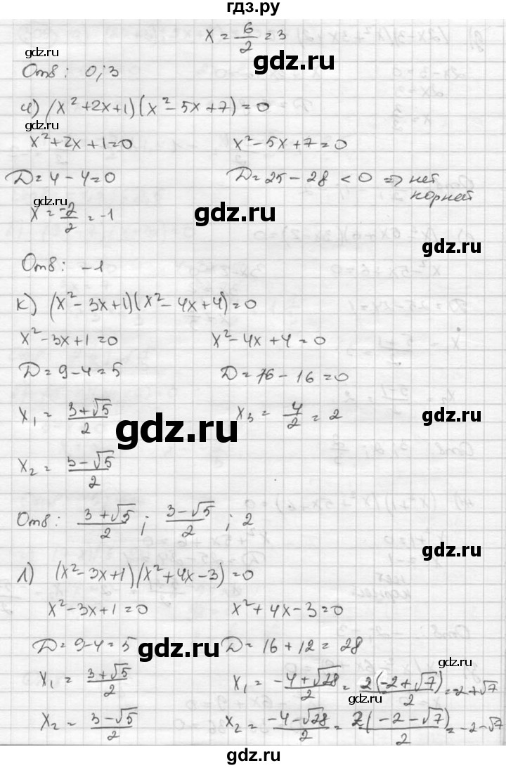 ГДЗ по алгебре 8 класс  Никольский   номер - 305, Решебник №1 к учебнику 2015