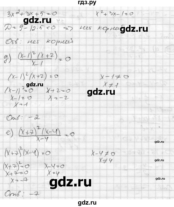 ГДЗ по алгебре 8 класс  Никольский   номер - 312, Решебник №1 к учебнику 2015