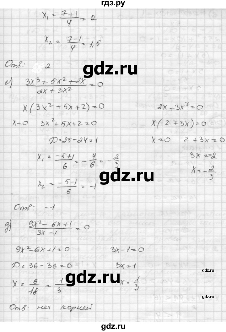 ГДЗ по алгебре 8 класс  Никольский   номер - 314, Решебник №1 к учебнику 2015