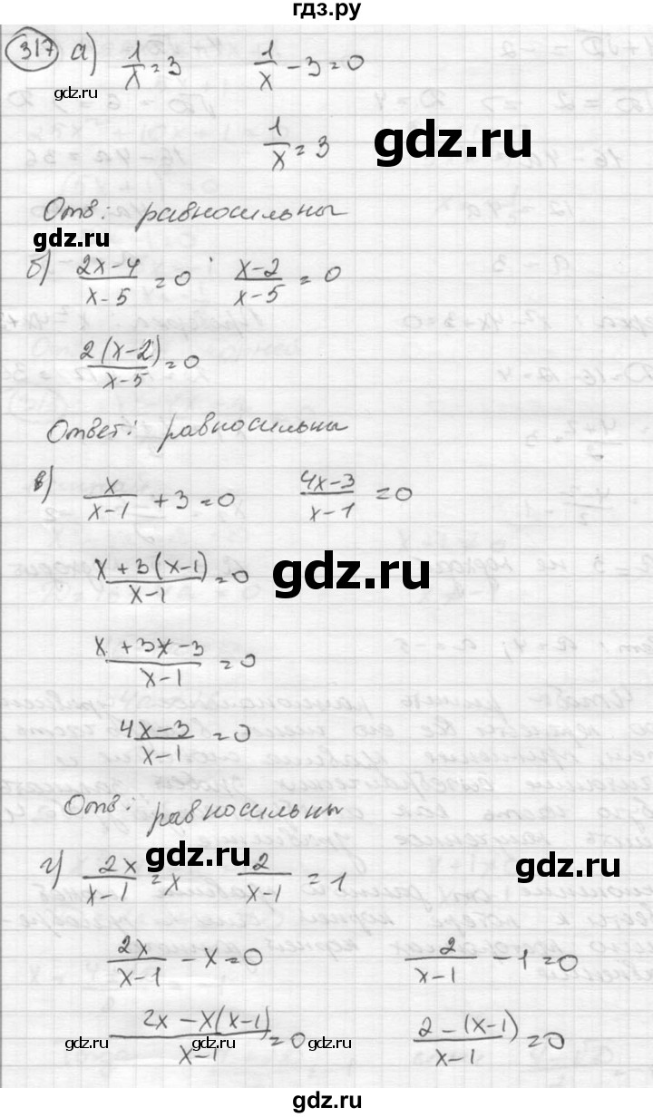 ГДЗ по алгебре 8 класс  Никольский   номер - 317, Решебник №1 к учебнику 2015