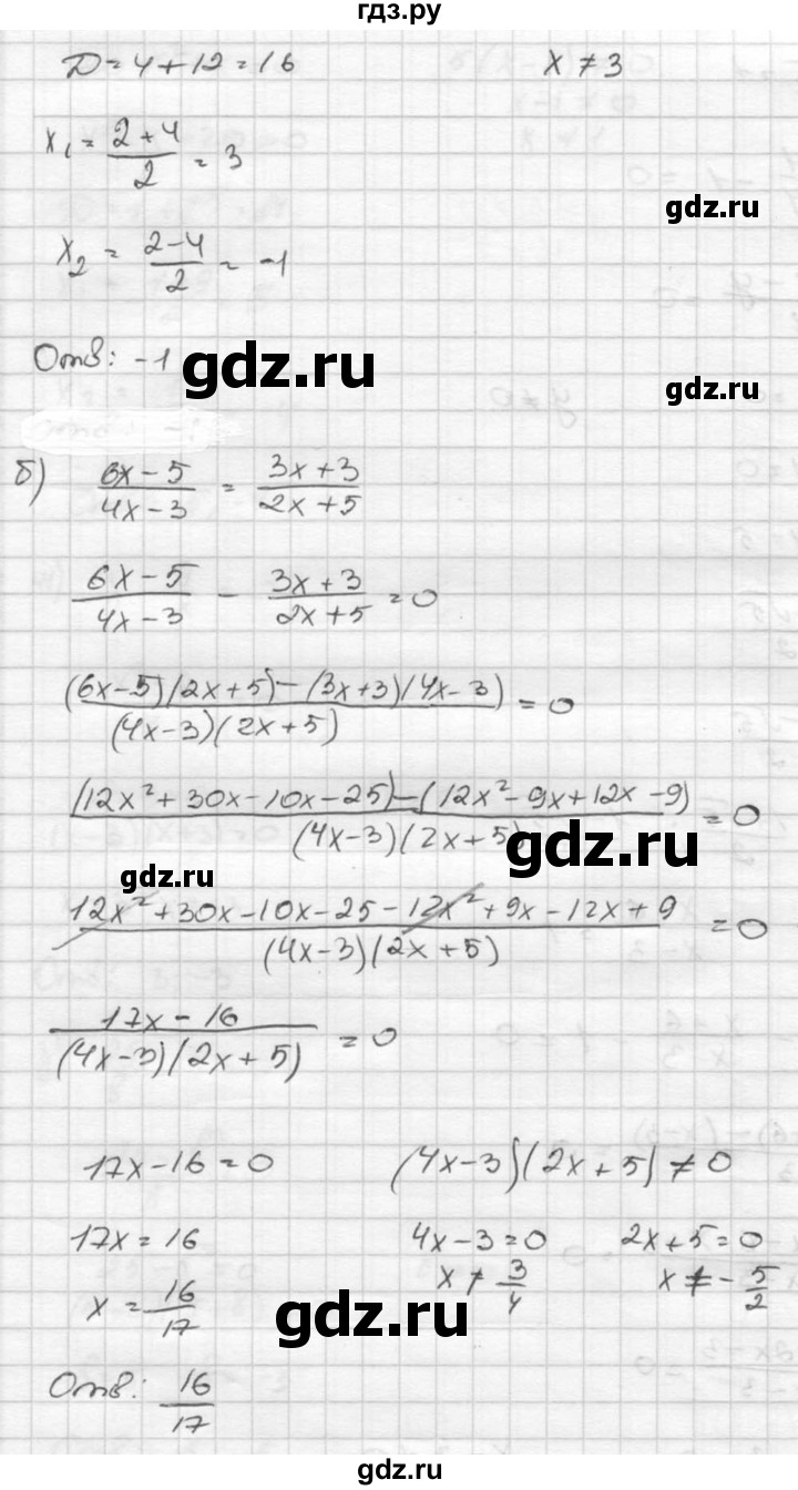 ГДЗ по алгебре 8 класс  Никольский   номер - 319, Решебник №1 к учебнику 2015