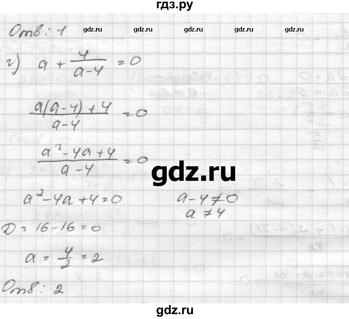 ГДЗ по алгебре 8 класс  Никольский   номер - 321, Решебник №1 к учебнику 2015