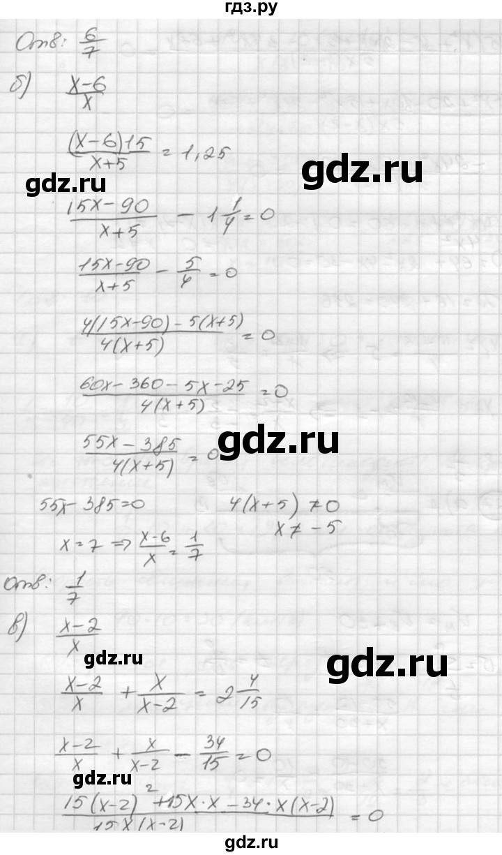 ГДЗ по алгебре 8 класс  Никольский   номер - 326, Решебник №1 к учебнику 2015