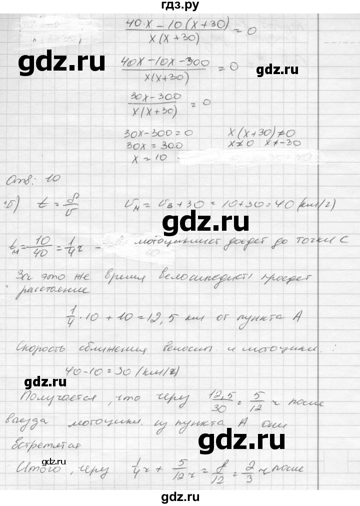 ГДЗ по алгебре 8 класс  Никольский   номер - 327, Решебник №1 к учебнику 2015
