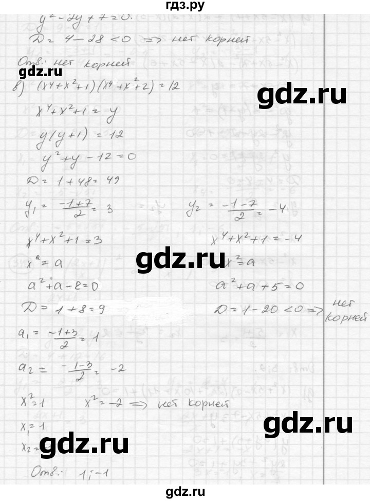 ГДЗ по алгебре 8 класс  Никольский   номер - 339, Решебник №1 к учебнику 2015