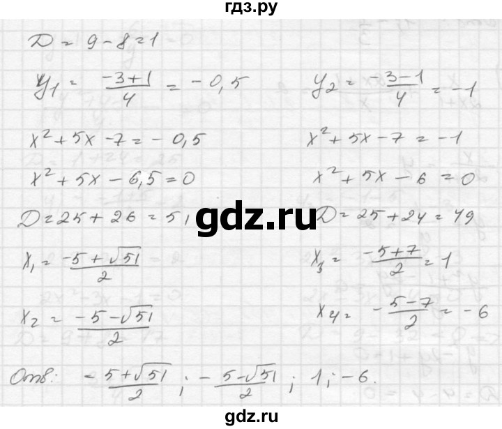 ГДЗ по алгебре 8 класс  Никольский   номер - 339, Решебник №1 к учебнику 2015