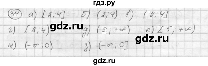 ГДЗ по алгебре 8 класс  Никольский   номер - 34, Решебник №1 к учебнику 2015