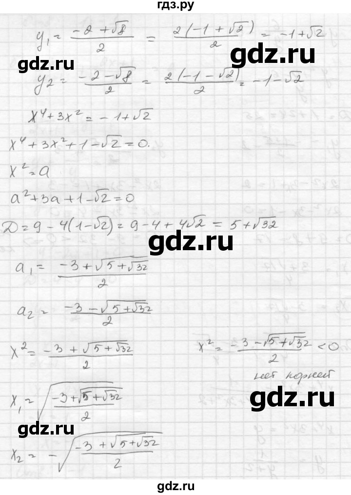 ГДЗ по алгебре 8 класс  Никольский   номер - 340, Решебник №1 к учебнику 2015