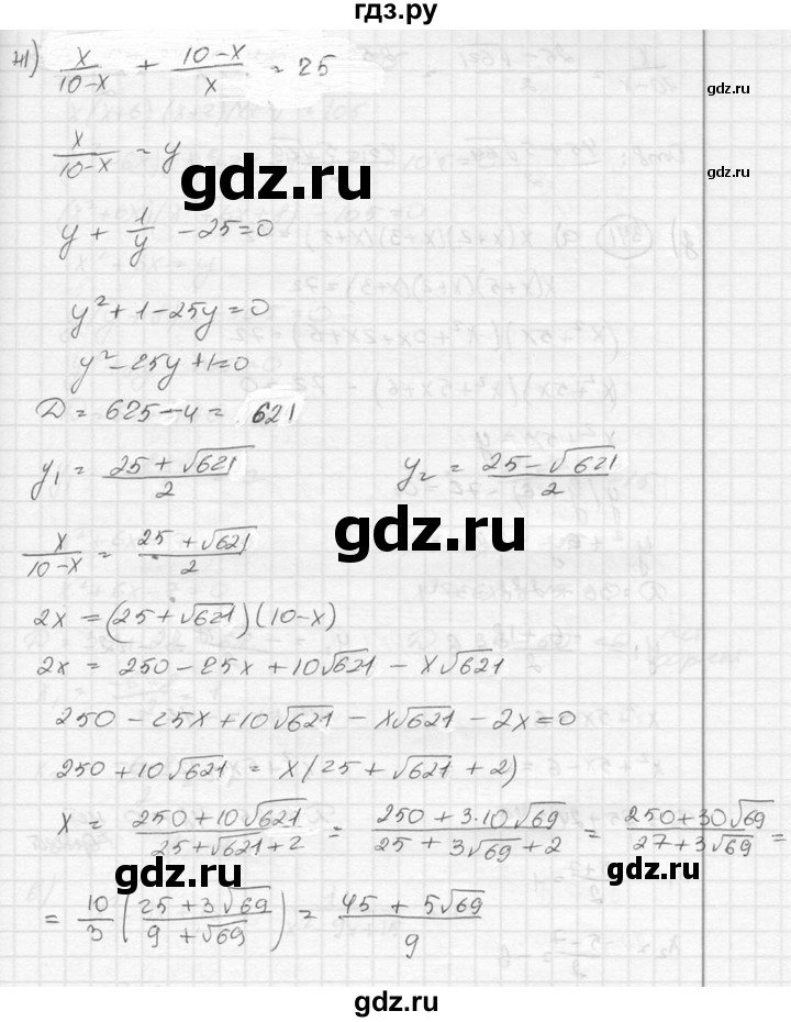 ГДЗ по алгебре 8 класс  Никольский   номер - 340, Решебник №1 к учебнику 2015